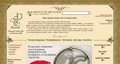 Desktop Screenshot of bella-hats.ru